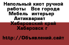 Напольный киот ручной работы - Все города Мебель, интерьер » Антиквариат   . Хабаровский край,Хабаровск г.